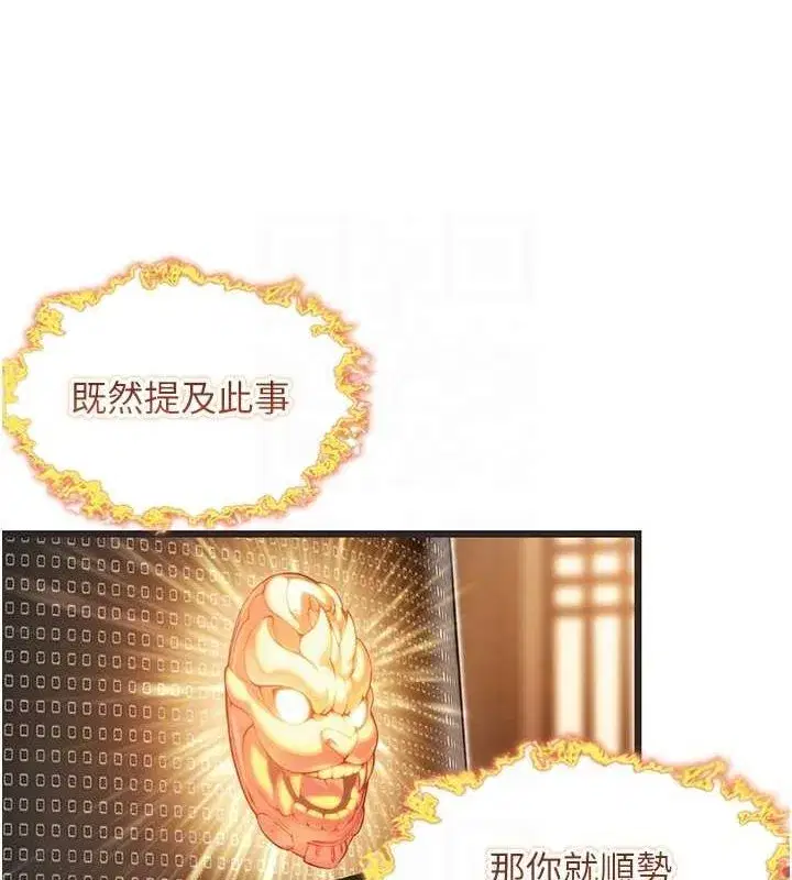 第29話-趁酒意深探G情