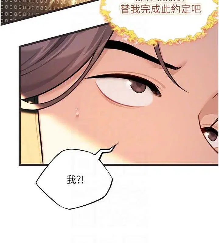 第29話-趁酒意深探G情