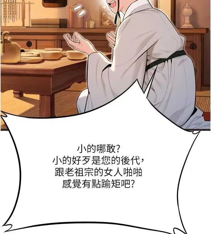 第29話-趁酒意深探G情