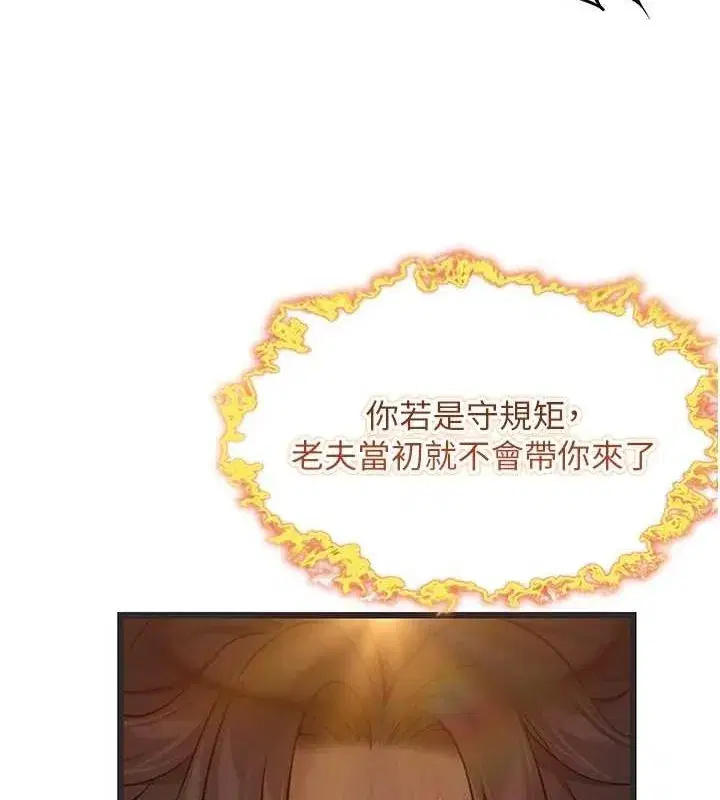 第29話-趁酒意深探G情