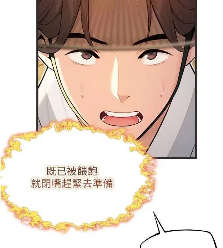 第29話-趁酒意深探G情