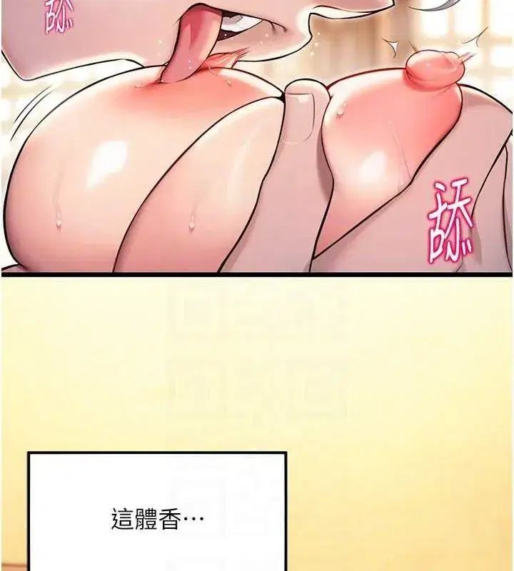 第30話-「涎」濕全身驗真身