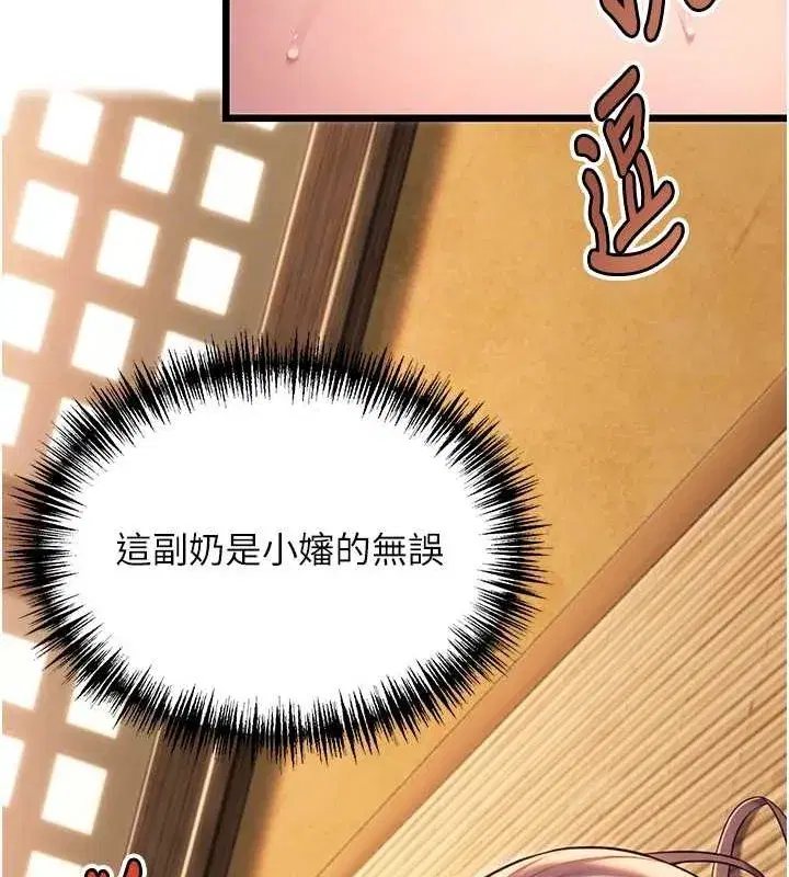第30話-「涎」濕全身驗真身