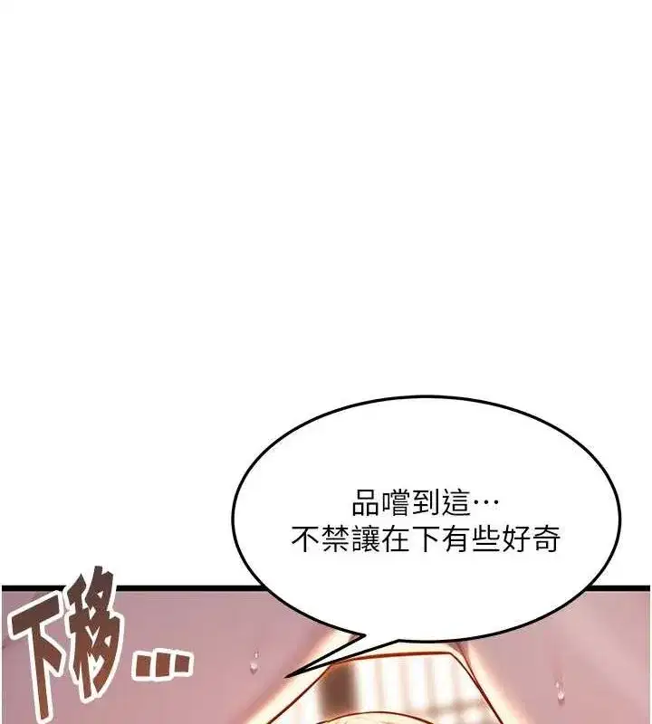 第30話-「涎」濕全身驗真身