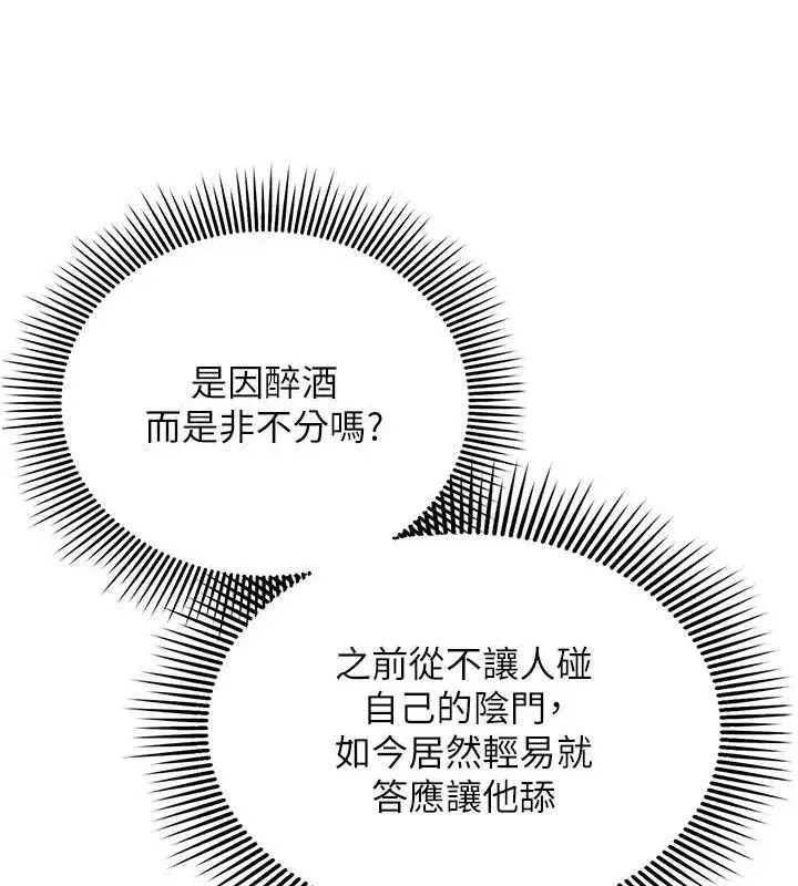 第30話-「涎」濕全身驗真身