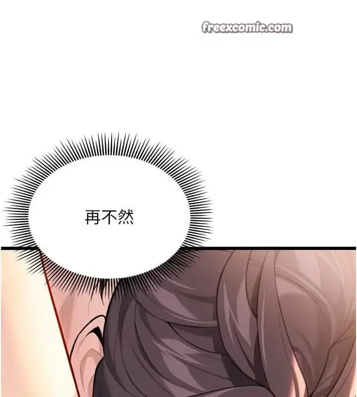 第30話-「涎」濕全身驗真身