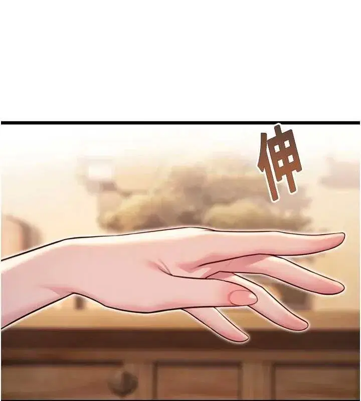 第30話-「涎」濕全身驗真身