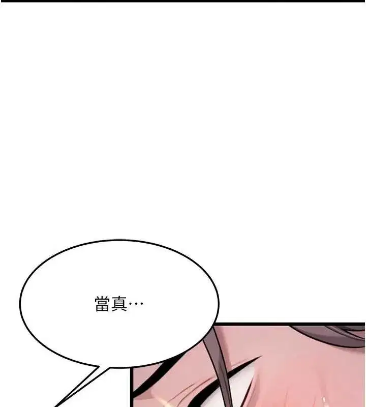 第30話-「涎」濕全身驗真身