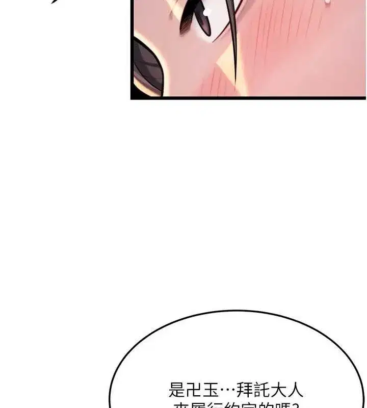 第30話-「涎」濕全身驗真身