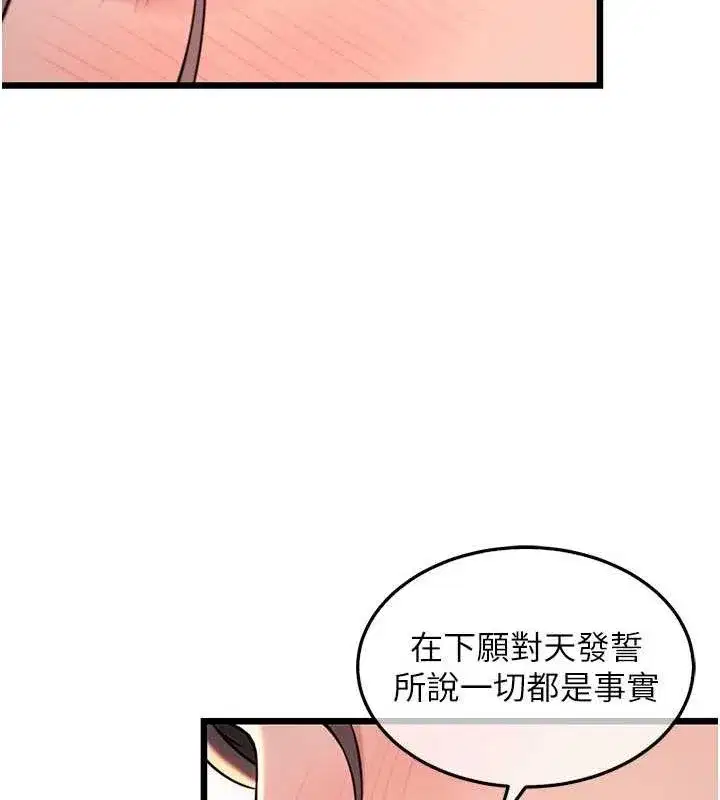 第30話-「涎」濕全身驗真身