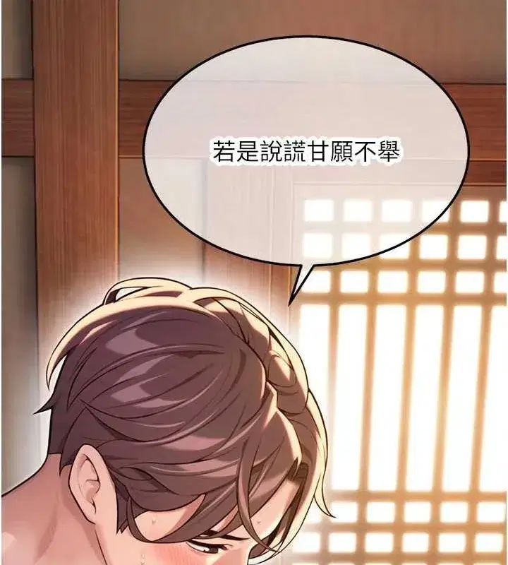 第30話-「涎」濕全身驗真身
