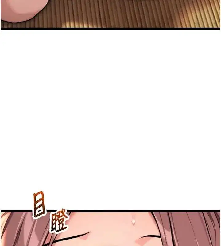 第30話-「涎」濕全身驗真身