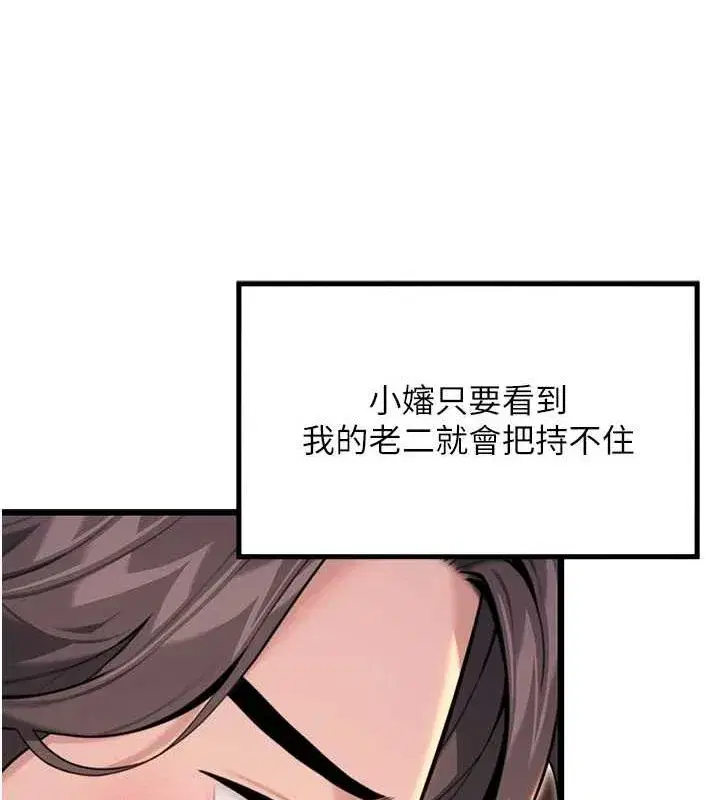 第30話-「涎」濕全身驗真身