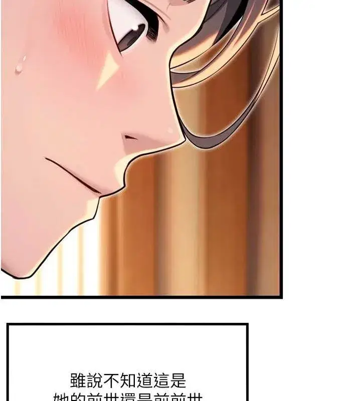 第30話-「涎」濕全身驗真身