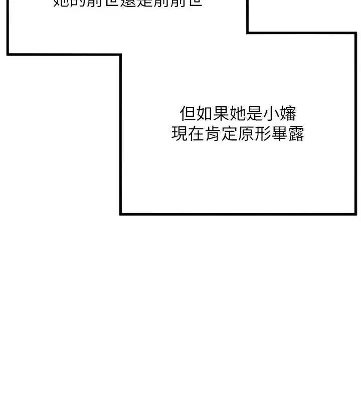 第30話-「涎」濕全身驗真身