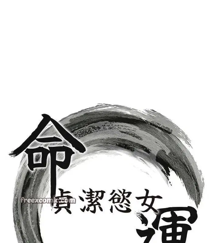第30話-「涎」濕全身驗真身
