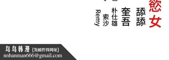 第30話-「涎」濕全身驗真身