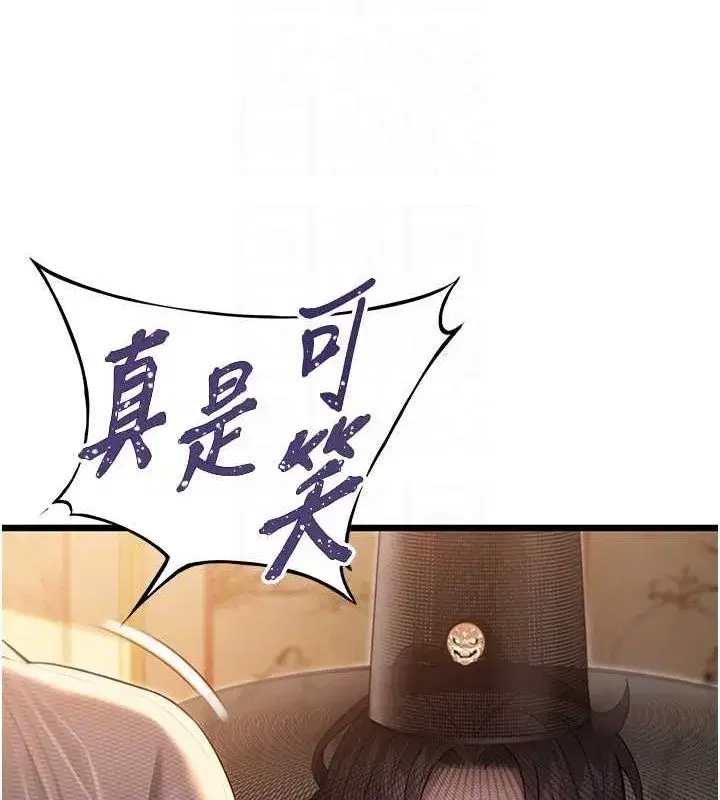 第30話-「涎」濕全身驗真身
