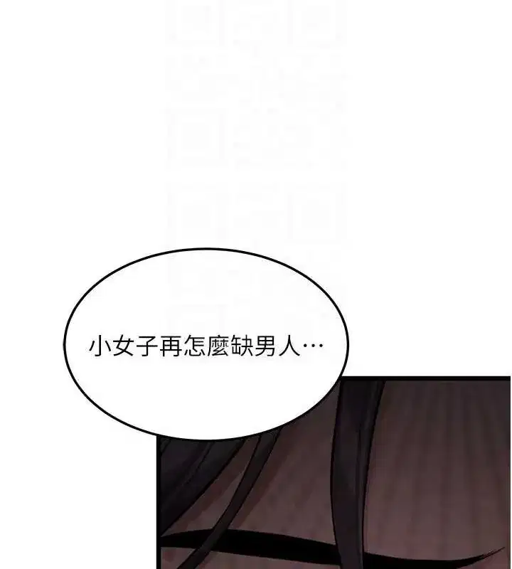 第30話-「涎」濕全身驗真身