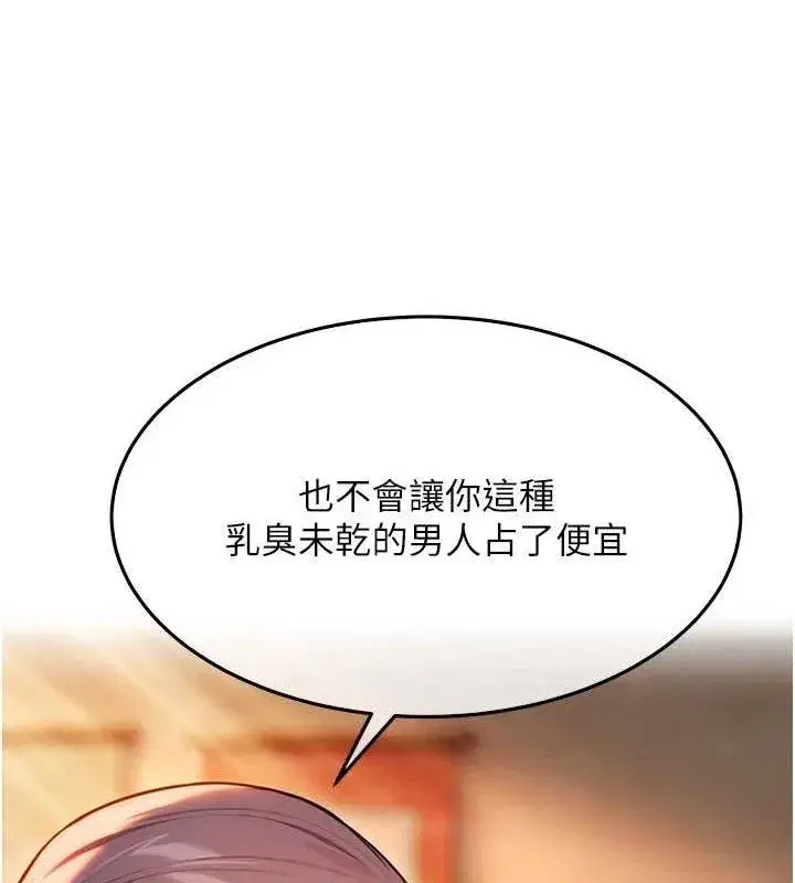 第30話-「涎」濕全身驗真身