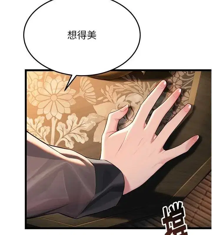 第30話-「涎」濕全身驗真身