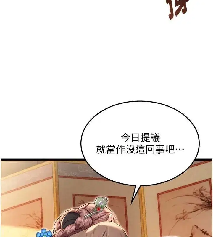 第30話-「涎」濕全身驗真身