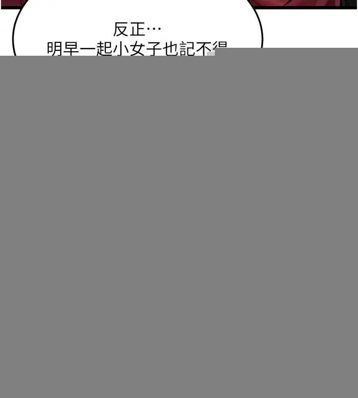 第30話-「涎」濕全身驗真身