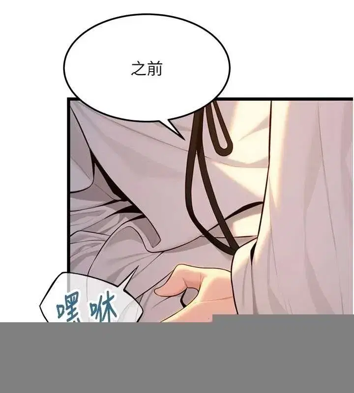 第30話-「涎」濕全身驗真身