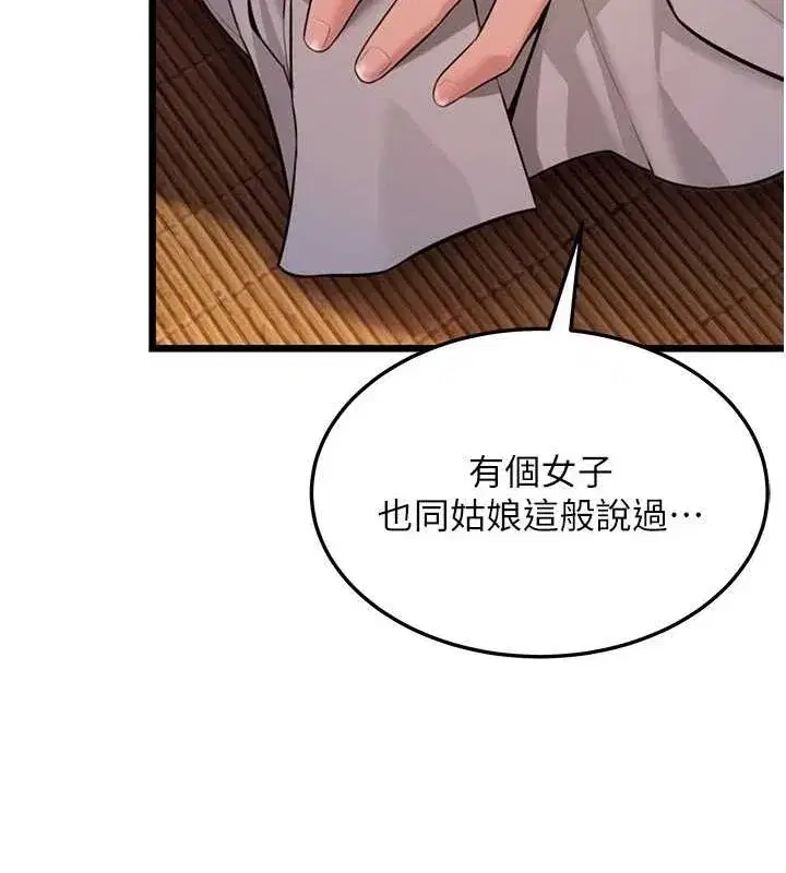 第30話-「涎」濕全身驗真身