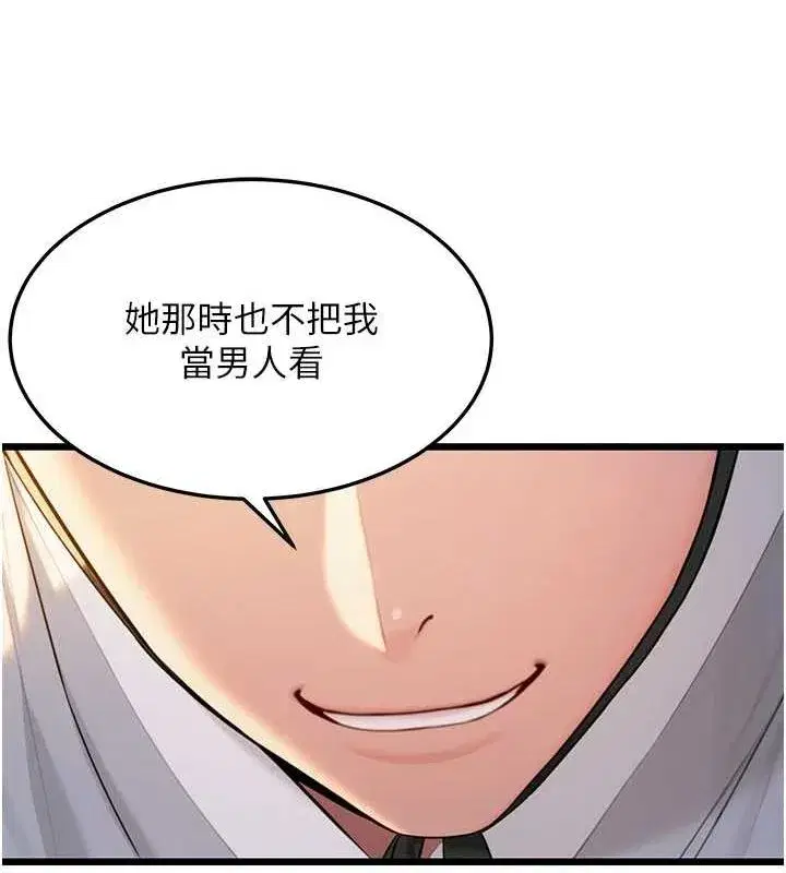 第30話-「涎」濕全身驗真身