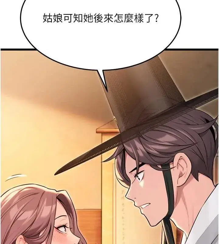 第30話-「涎」濕全身驗真身