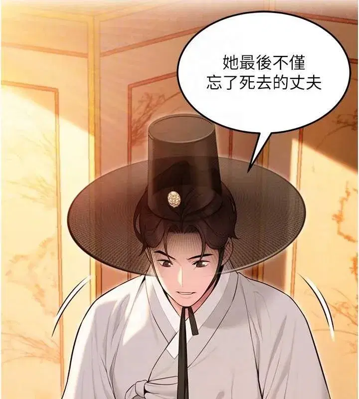 第30話-「涎」濕全身驗真身