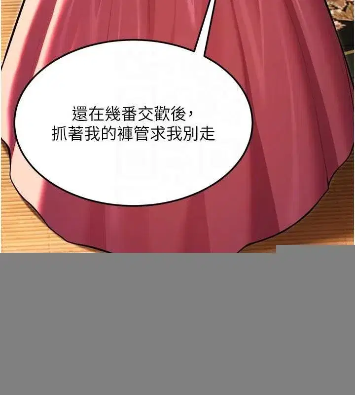 第30話-「涎」濕全身驗真身