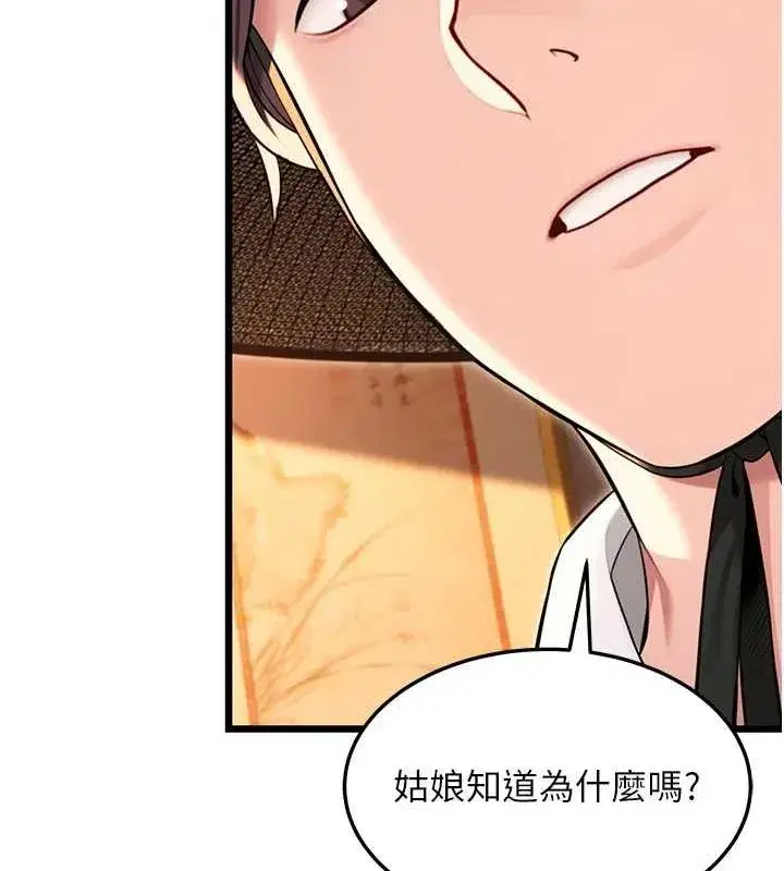 第30話-「涎」濕全身驗真身