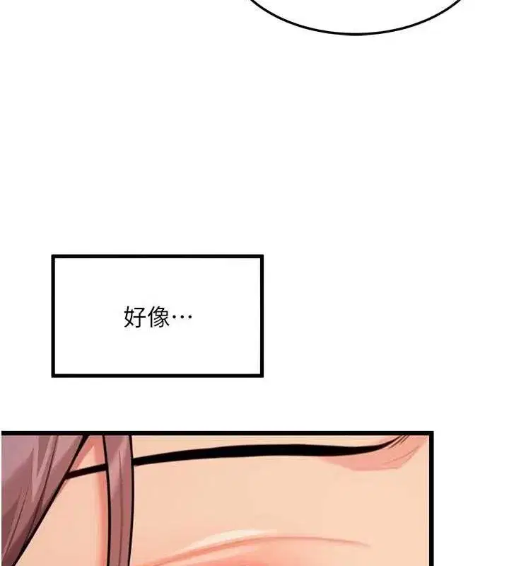 第30話-「涎」濕全身驗真身