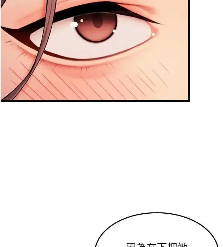 第30話-「涎」濕全身驗真身