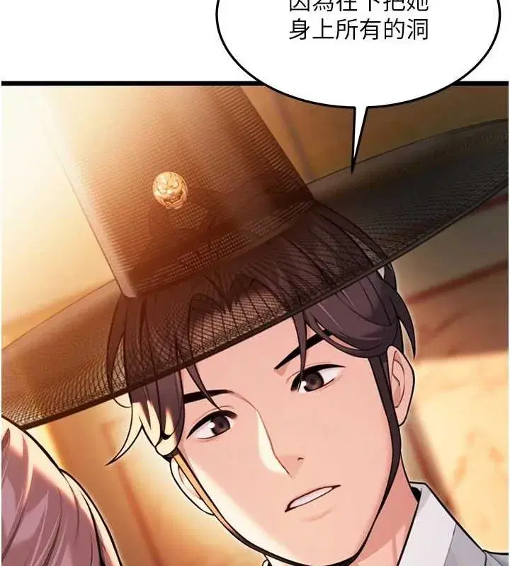 第30話-「涎」濕全身驗真身