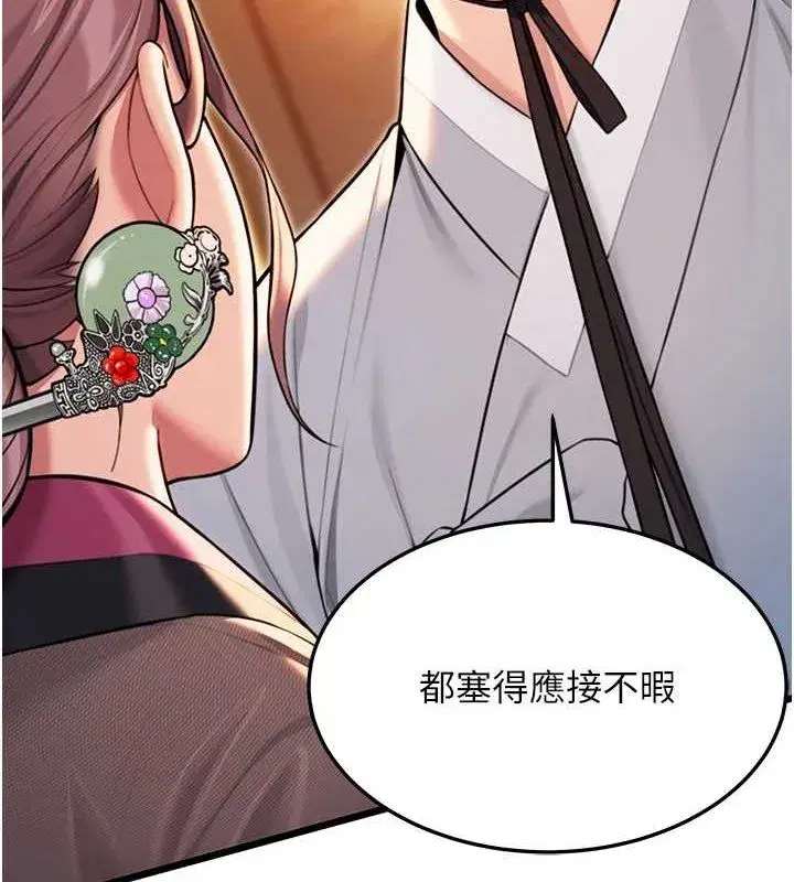 第30話-「涎」濕全身驗真身