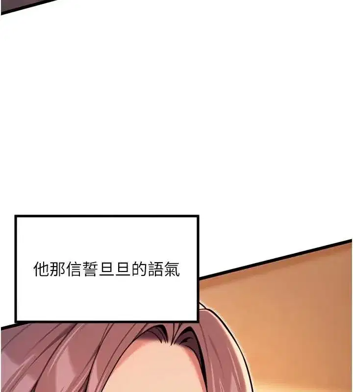 第30話-「涎」濕全身驗真身