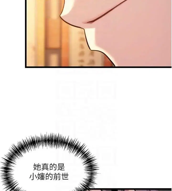 第30話-「涎」濕全身驗真身