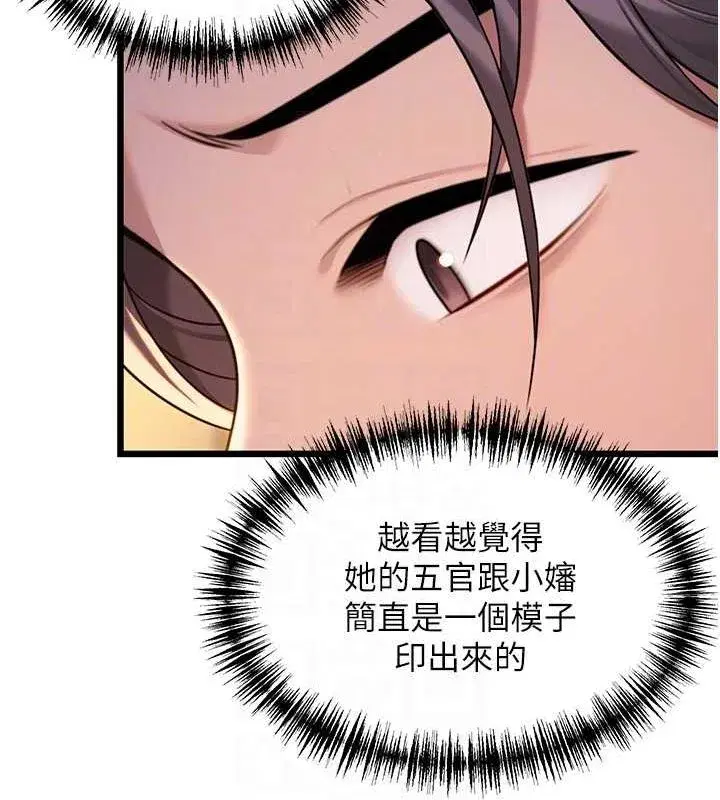 第30話-「涎」濕全身驗真身