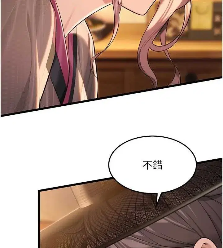 第30話-「涎」濕全身驗真身