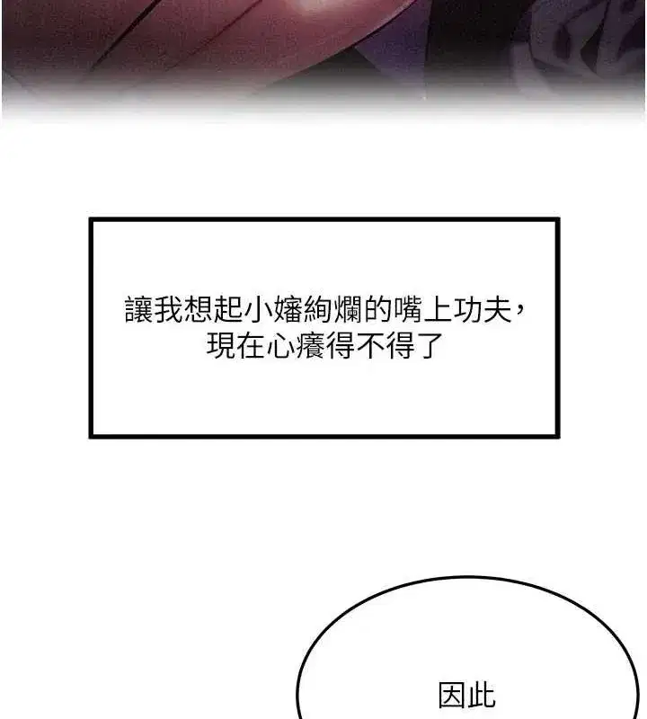 第30話-「涎」濕全身驗真身
