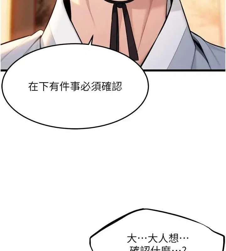 第30話-「涎」濕全身驗真身