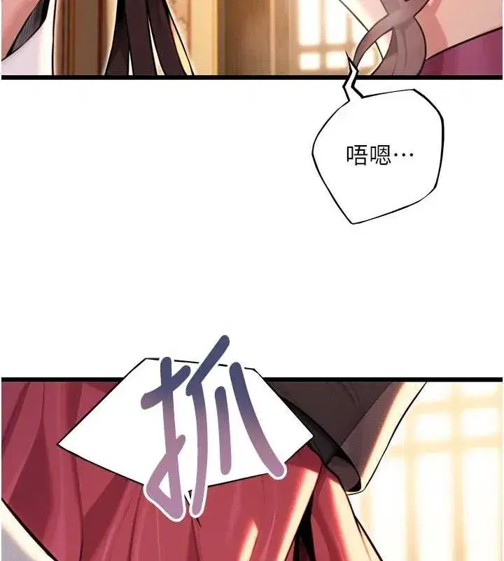 第30話-「涎」濕全身驗真身