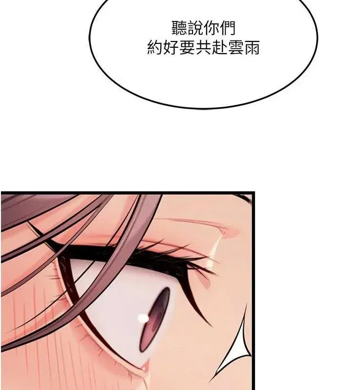 第30話-「涎」濕全身驗真身