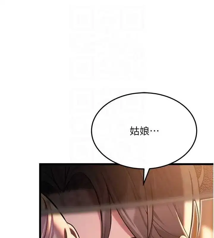 第30話-「涎」濕全身驗真身
