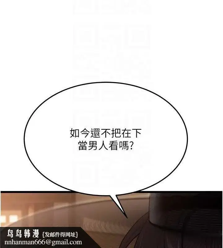 第30話-「涎」濕全身驗真身
