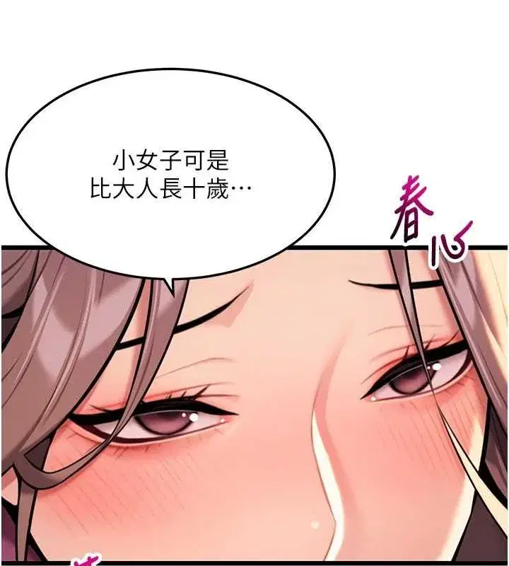 第30話-「涎」濕全身驗真身