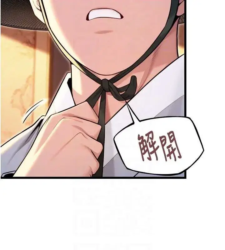 第30話-「涎」濕全身驗真身